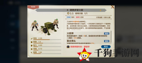 《世界启元》华夏特色专属兵种解析