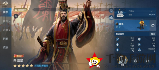 《世界启元》秦始皇：控场霸主，输出无懈可击，打造无敌阵容