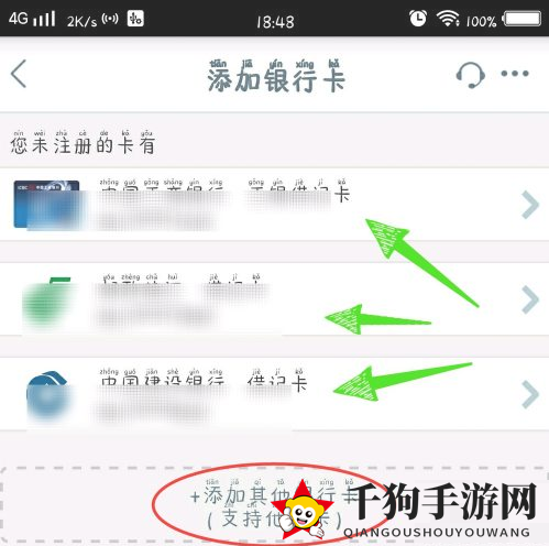 《中国工商银行》绑定银行卡方法介绍