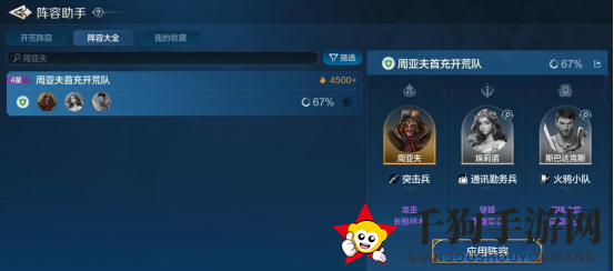 《世界启元》周亚夫-英雄详解：低调却强大的开荒免费输出