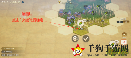 《世界启元》文明创想地块搭配（1-2）小丘陵详细步骤攻略