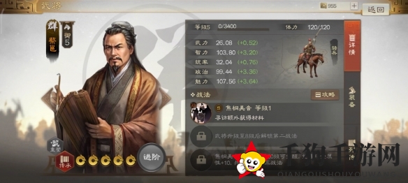 《三国志战棋版》蔡邕属性战法搭配推荐