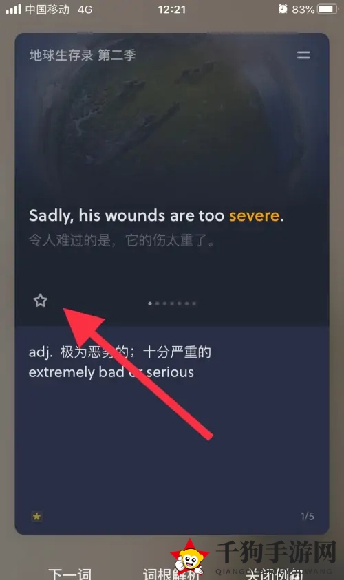 《不背单词》复习单词方法