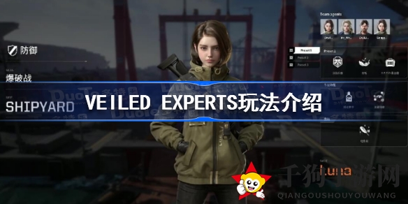 VEILED EXPERTS：揭秘战术射击新体验，值得一试的战场奇遇
