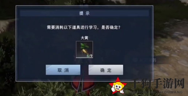 《不良人3》校尉求药攻略