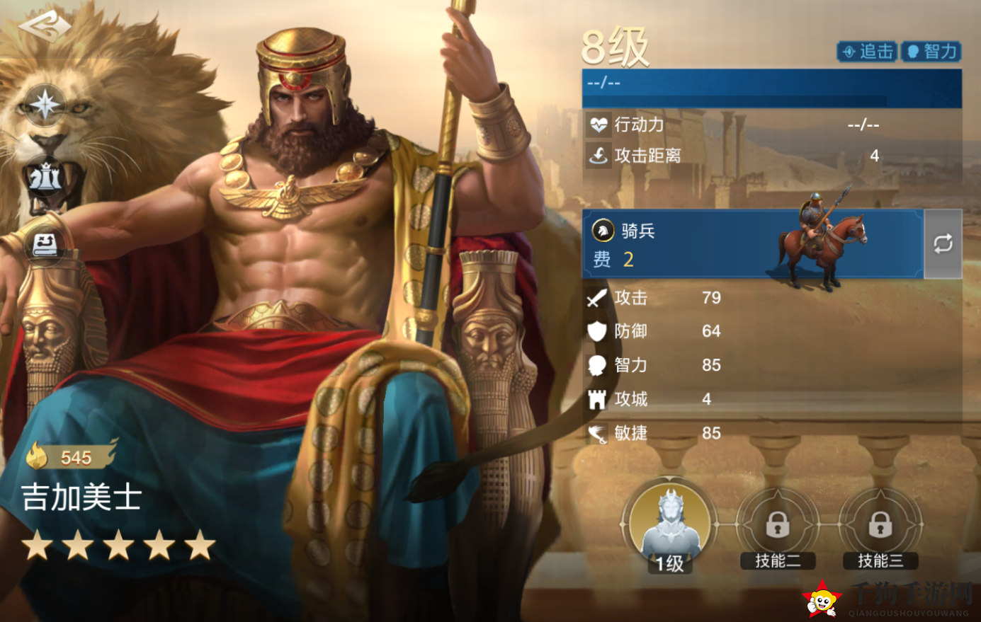 《世界启元》吉加美士追击队阵容搭配攻略