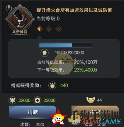 《三国群英传：霸王之业》防守反击攻略