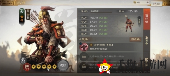 《三国志战棋版》桃园五虎阵容推荐