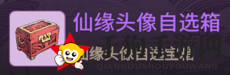 《一念逍遥》7月23日更新内容一览