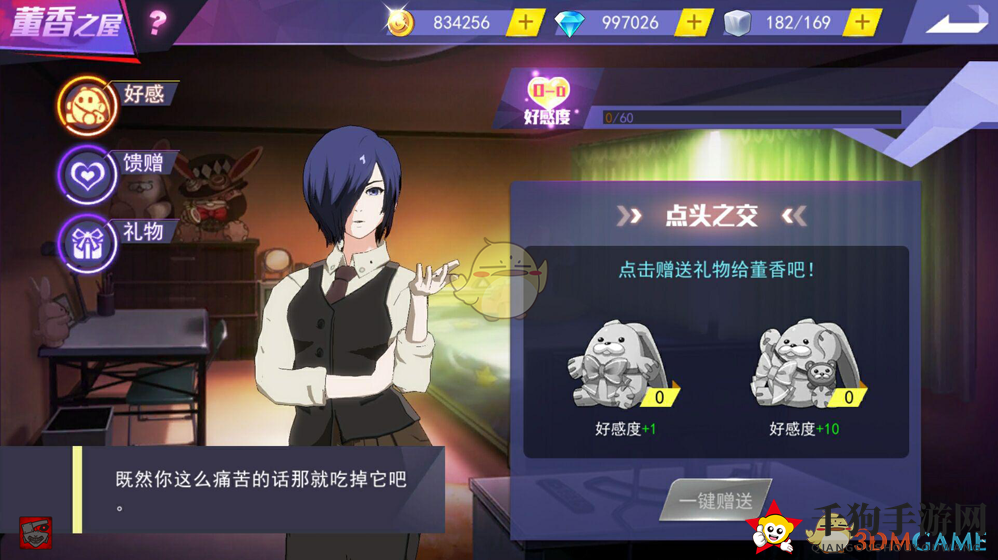 《东京战纪》董香之屋玩法详解