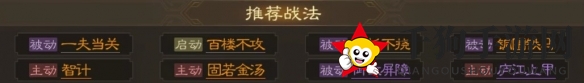 《三国志战棋版》程普属性战法搭配推荐