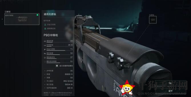 《三角洲行动》P90改装解析