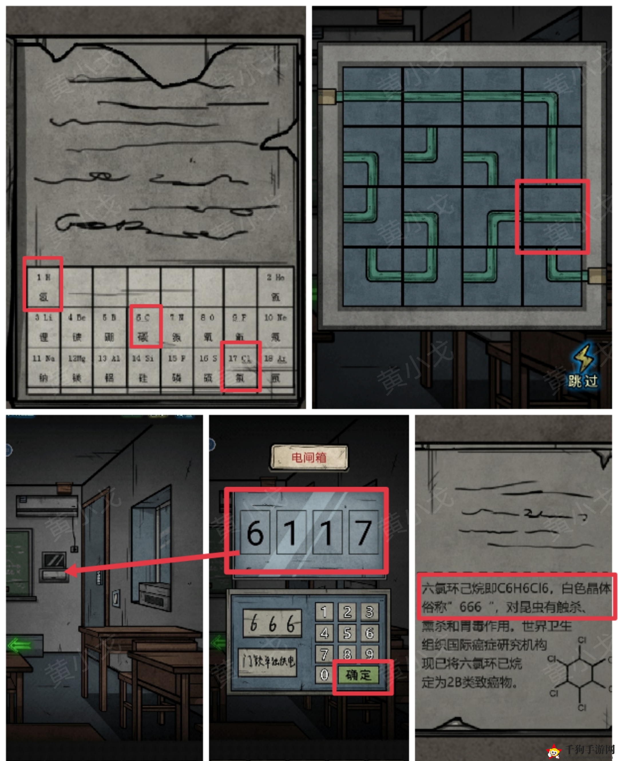 《七院档案》第二章下载指南