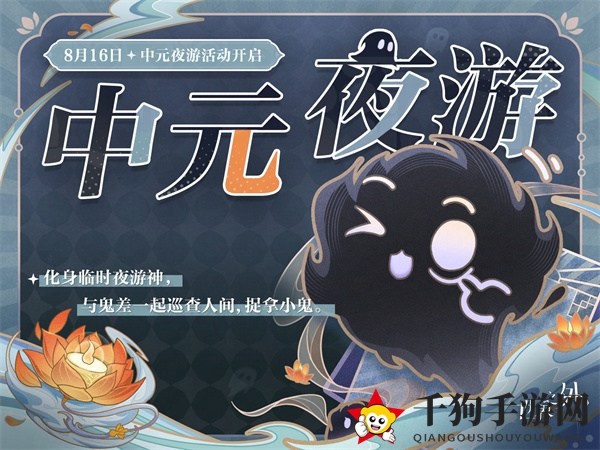 《世界之外》中元节活动玩法介绍