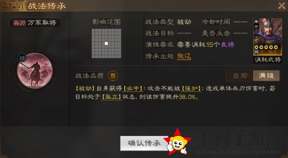 《三国志战棋版》张辽属性战法搭配推荐