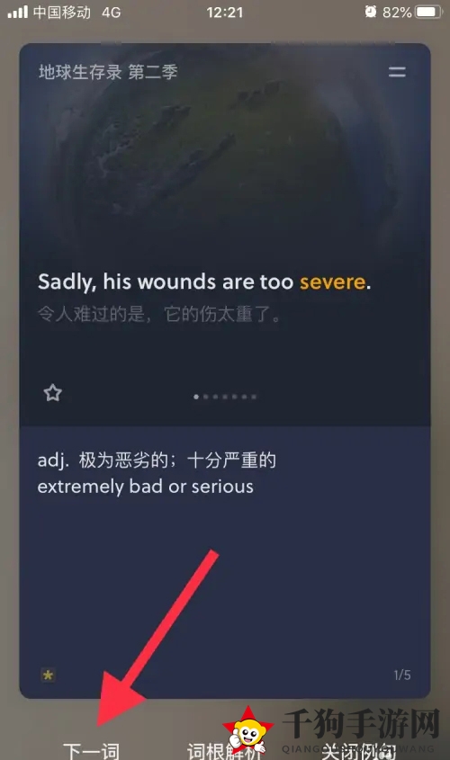 《不背单词》复习单词方法