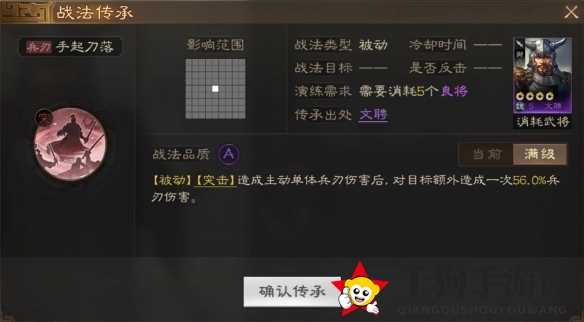 《三国志战棋版》突击状态效果详解