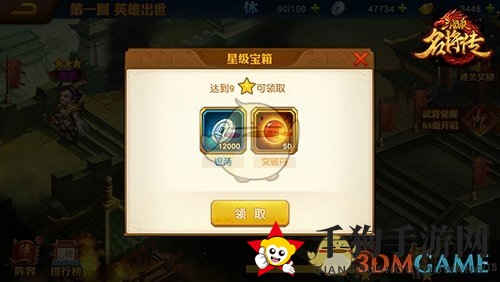 《三国杀名将传》突破丹获取攻略