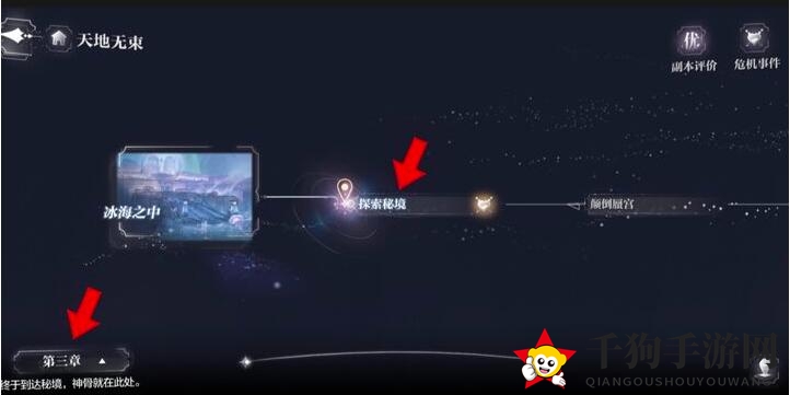 《世界之外》天地无束彩蛋揭秘