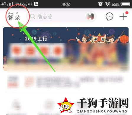 《中国工商银行》绑定银行卡方法介绍