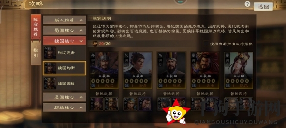 《三国志战棋版》张辽属性战法搭配推荐