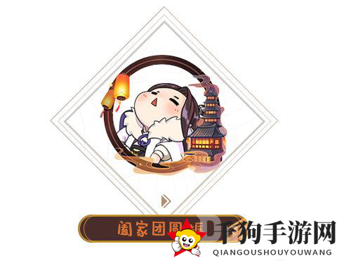 《一梦江湖》手游抽红包活动来袭，轻松赢取“阖家团圆框”头像框