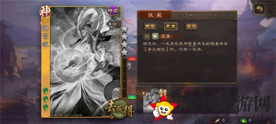 《三国杀》奇正相生效果展示