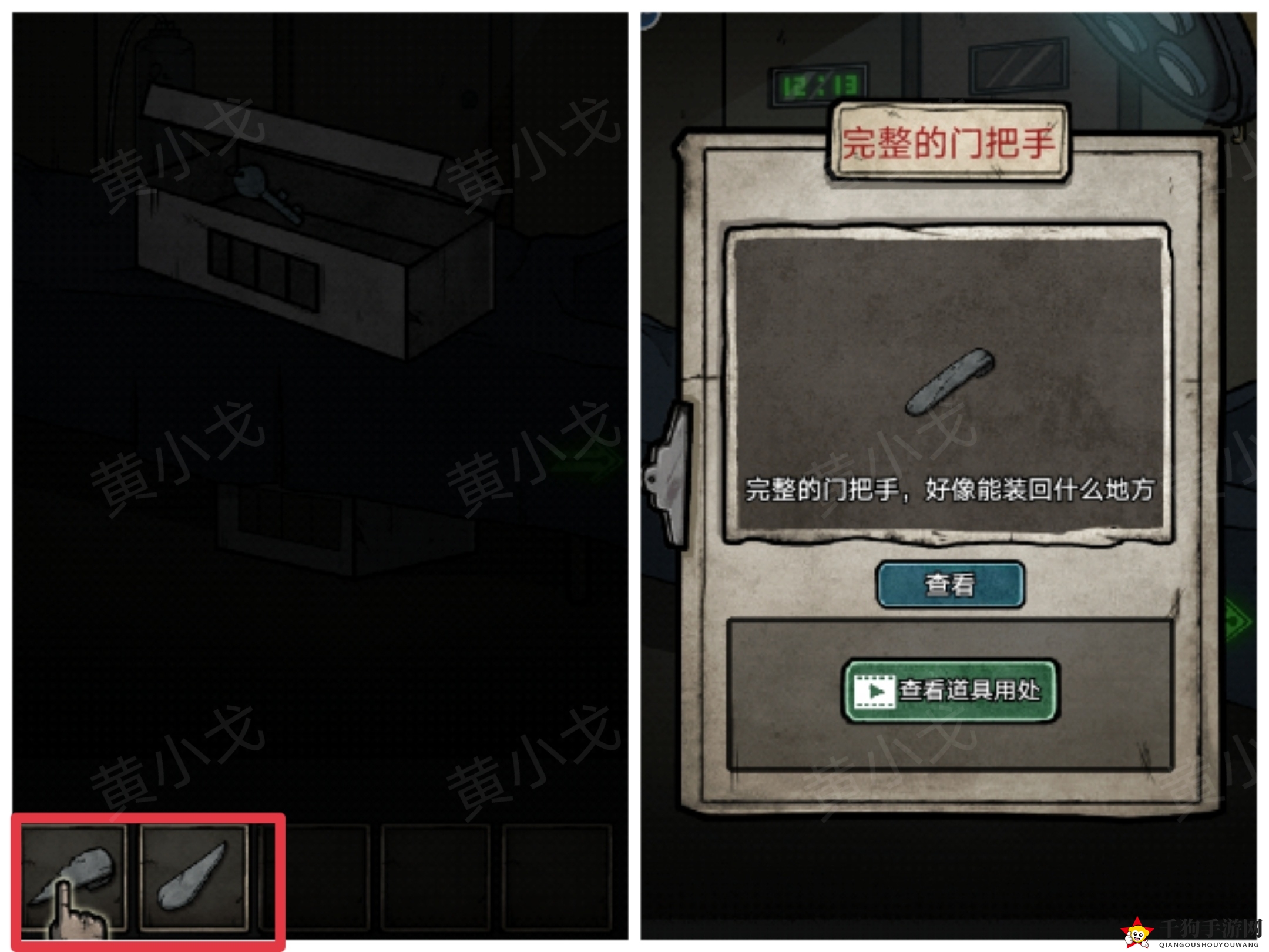 《七院档案》第一章攻略大揭秘