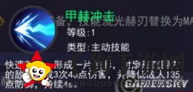 《东京战纪》月山习介绍