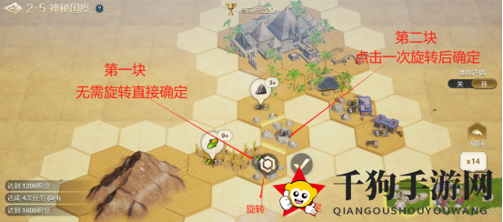 《世界启元》文明创想土地搭配（2-5）神秘国度详细步骤攻略