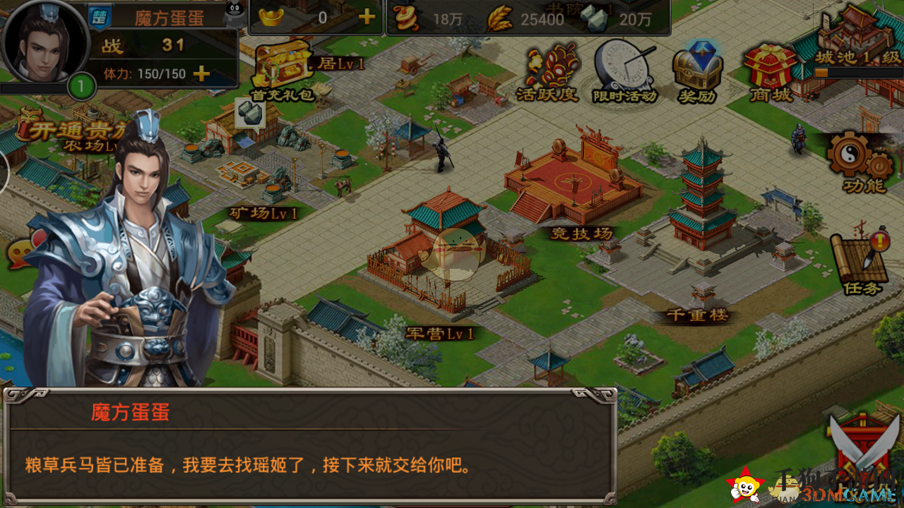 《七雄争霸》城防攻略：空间扩展与高效配置技巧