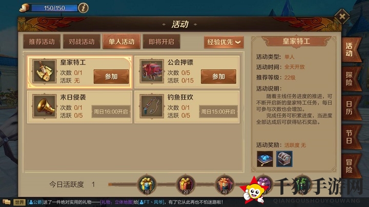 《万王之王3D》公会福利介绍