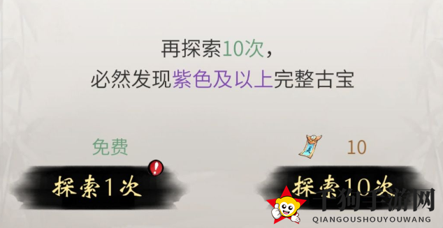 《一念逍遥》灵域探宝令使用方法