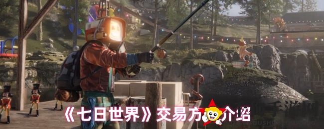 《七日世界》交易攻略：揭秘便捷寄售与多种交易方式