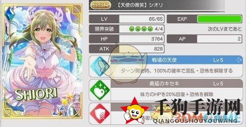 《东京偶像计划》天使套卡牌属性介绍