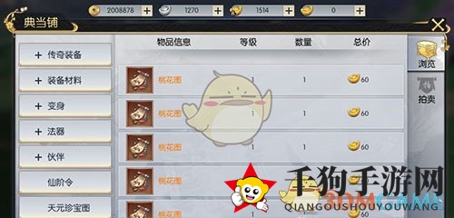 《三生三世十里桃花》绑定元宝获取攻略
