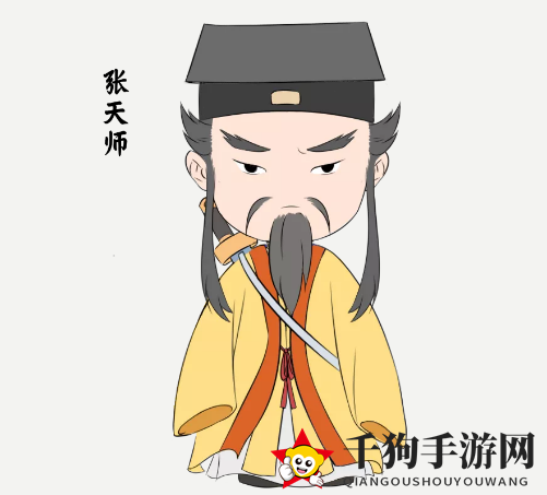 《一念逍遥》龙虎仙师张道陵介绍