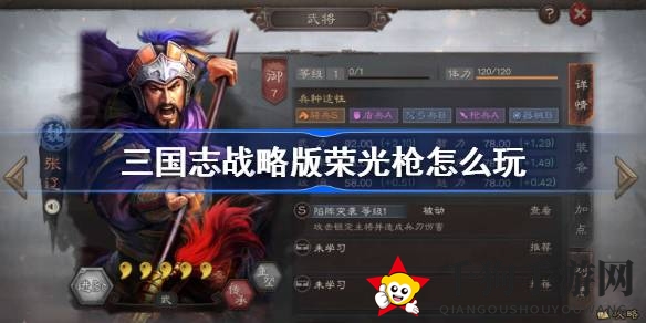《三国志战略版》荣光枪阵容攻略：揭秘玩法与克制关系，让你在战场上所向披靡