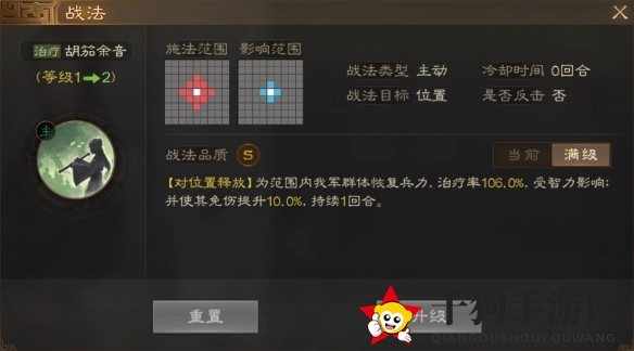 《三国志战棋版》蔡琰属性战法搭配推荐