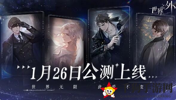 《世界之外》暗夜庄园结局达成攻略