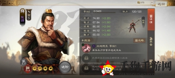 《三国志战棋版》张绣属性战法搭配推荐