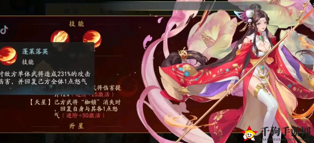 《三国云梦录》蜀国阵容搭配攻略