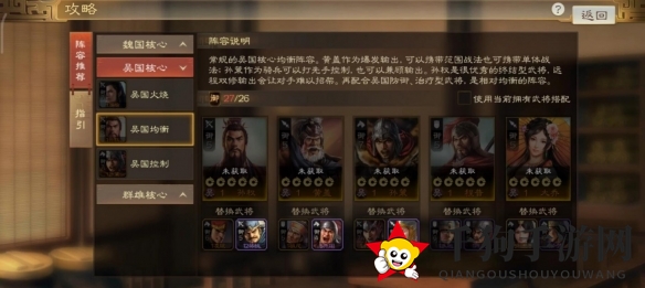 《三国志战棋版》程普属性战法搭配推荐