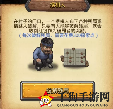 《不思议迷宫》东方庆典摆棋人破解秘籍