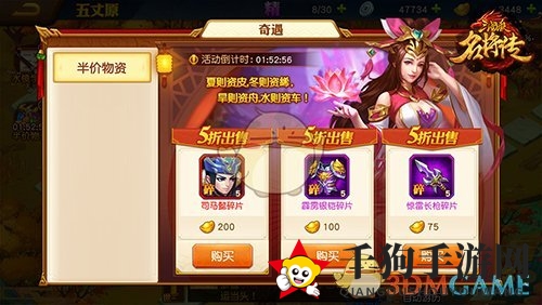《三国杀名将传》武将获取攻略