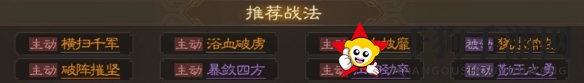 《三国志战棋版》徐晃属性战法搭配推荐