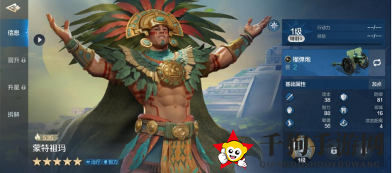 《世界启元》蒙特祖玛：奶爸英雄，后期崛起，边奶边打，战力惊人