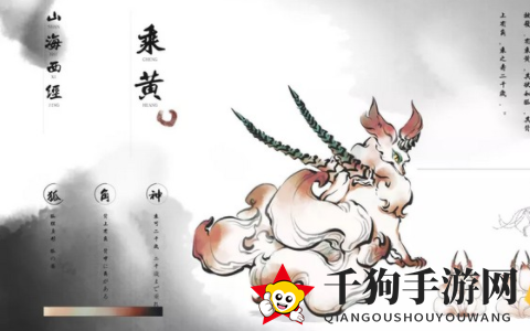 《一念逍遥》灵兽资质提升方法