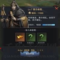 《三国群英传：霸王之业》地图资源介绍