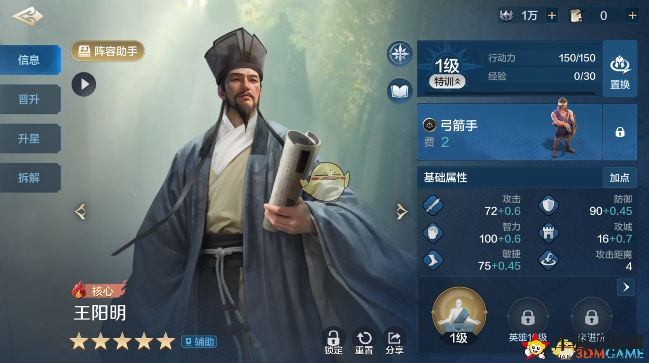 《世界启元》S5赛季王阳明配队推荐